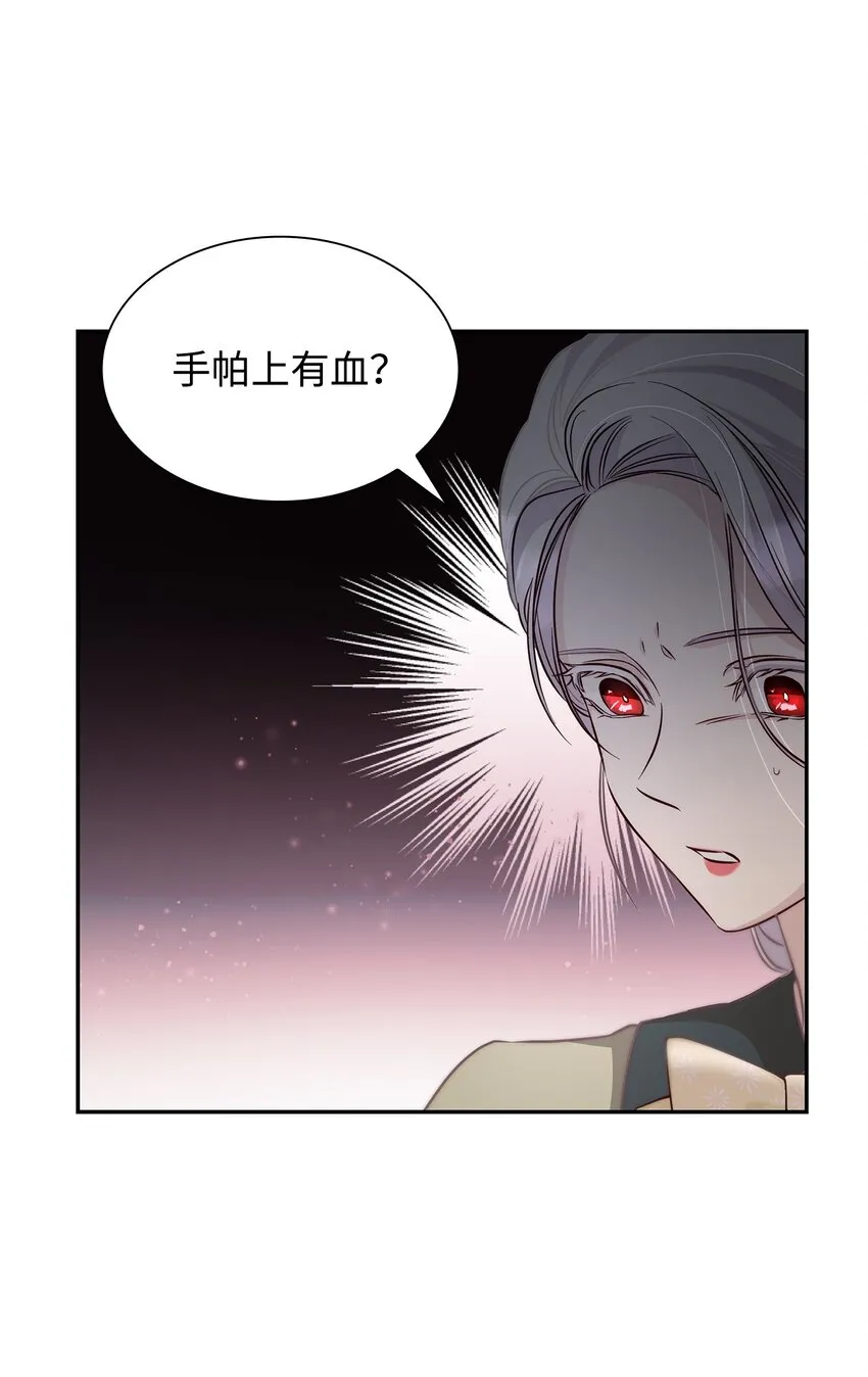 40乌鸦与血 第70页