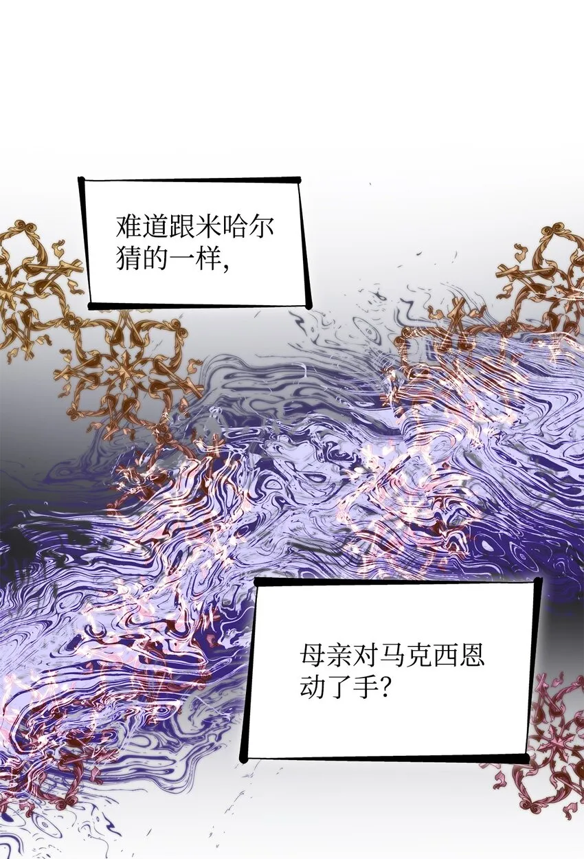 40乌鸦与血 第71页