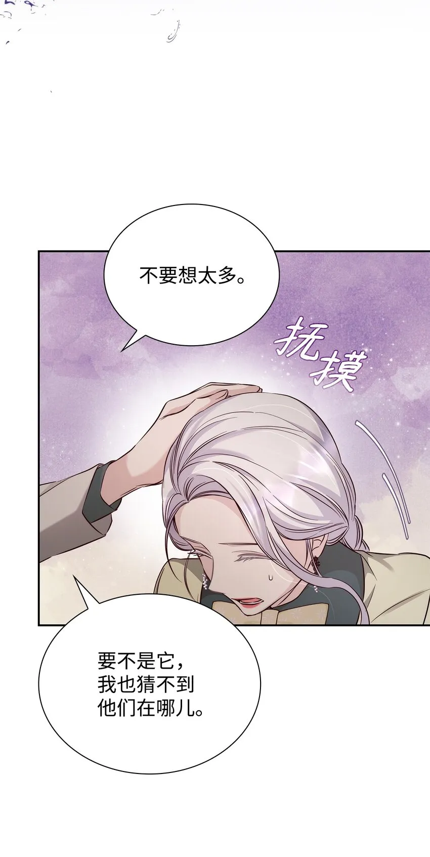 40乌鸦与血 第72页