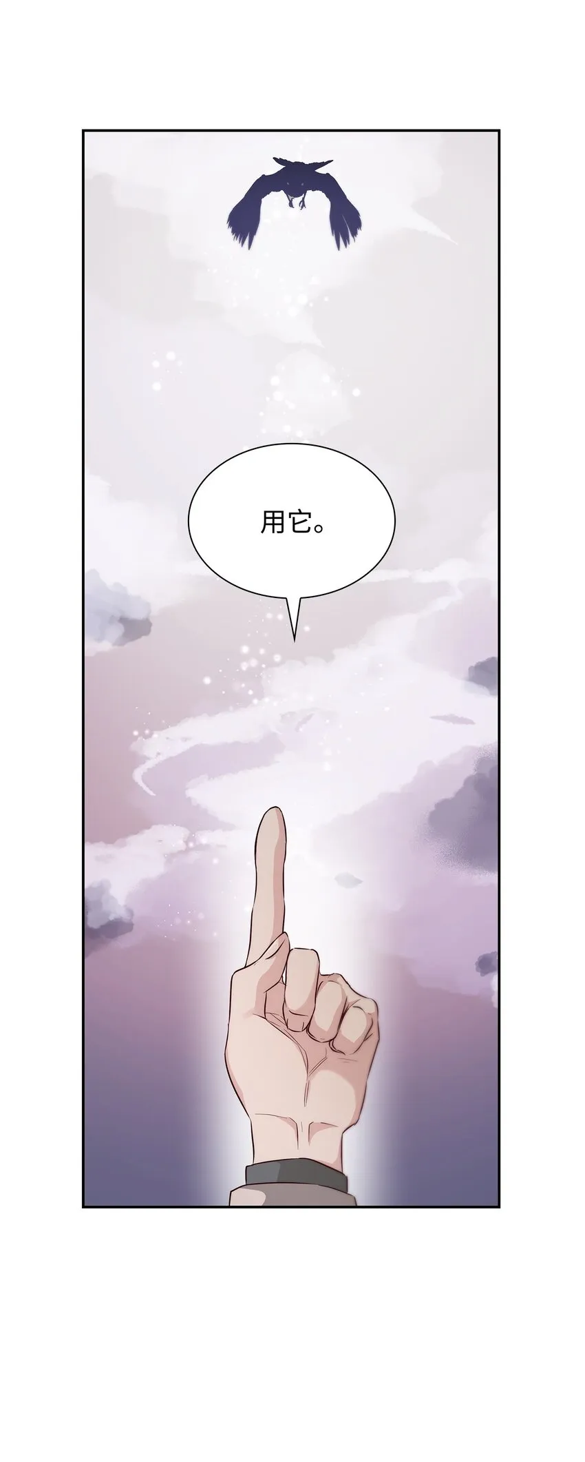 40乌鸦与血 第74页