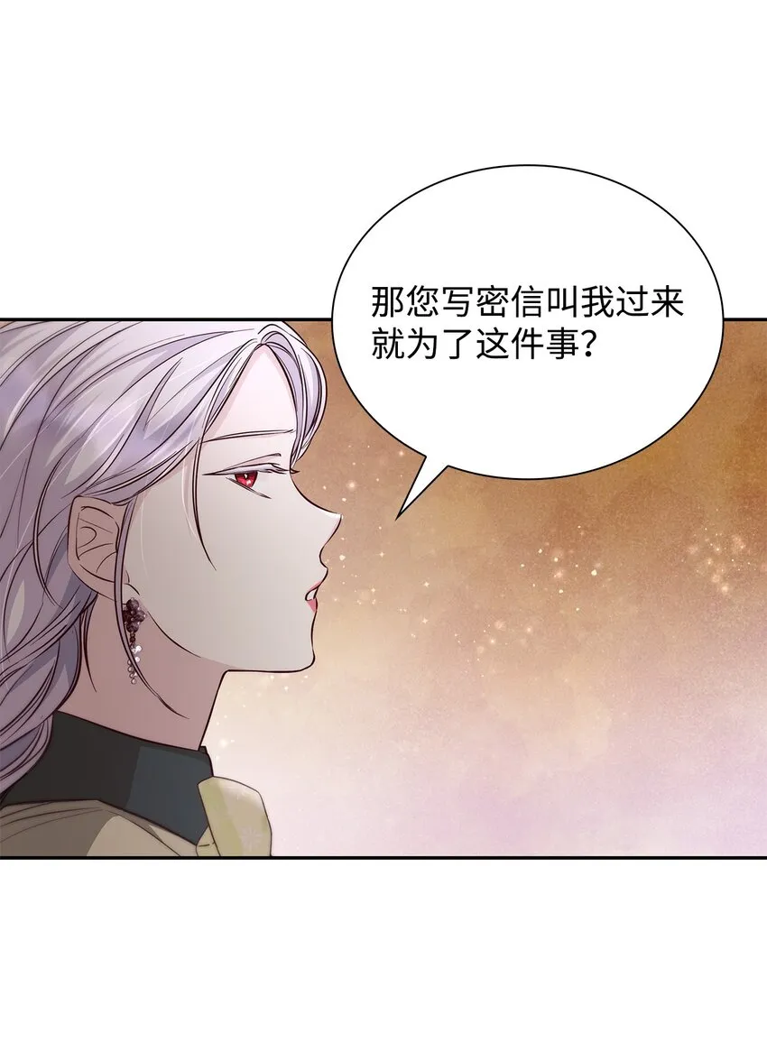 40乌鸦与血 第78页