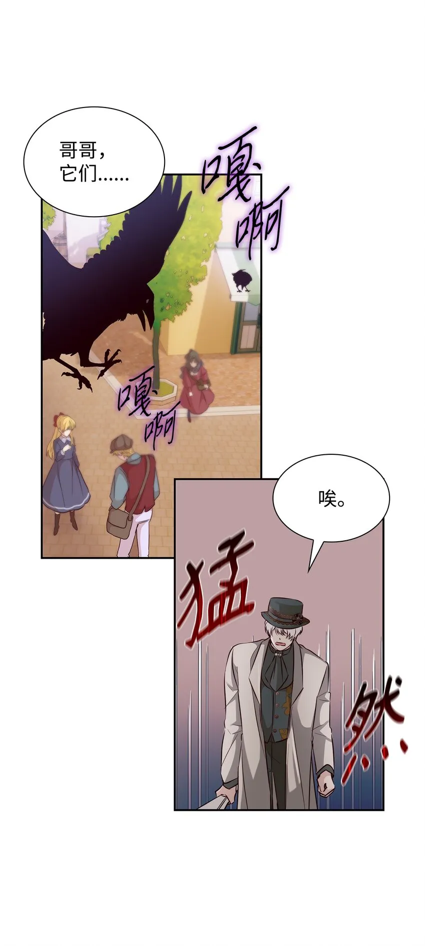 40乌鸦与血 第81页