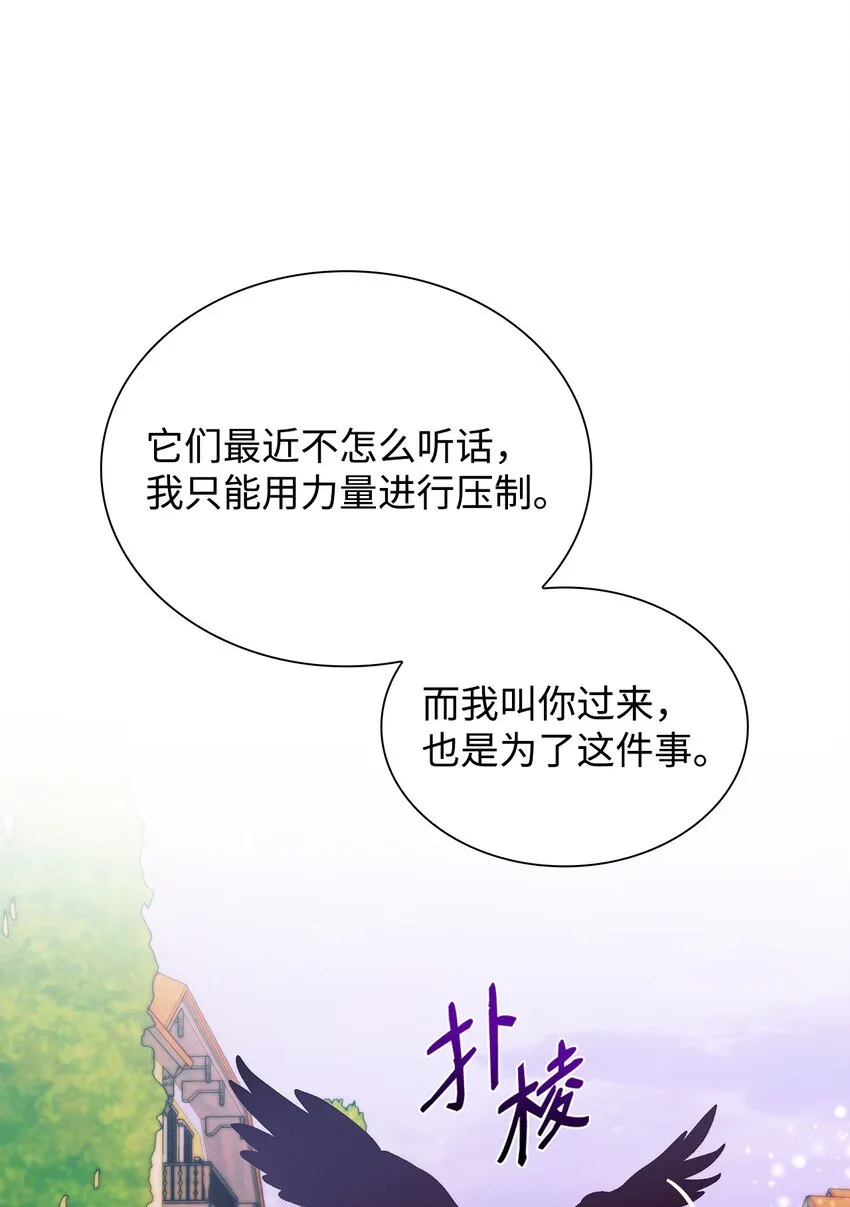 40乌鸦与血 第82页