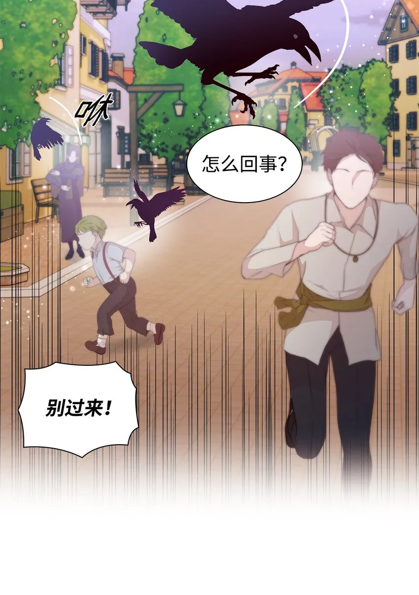 40乌鸦与血 第83页