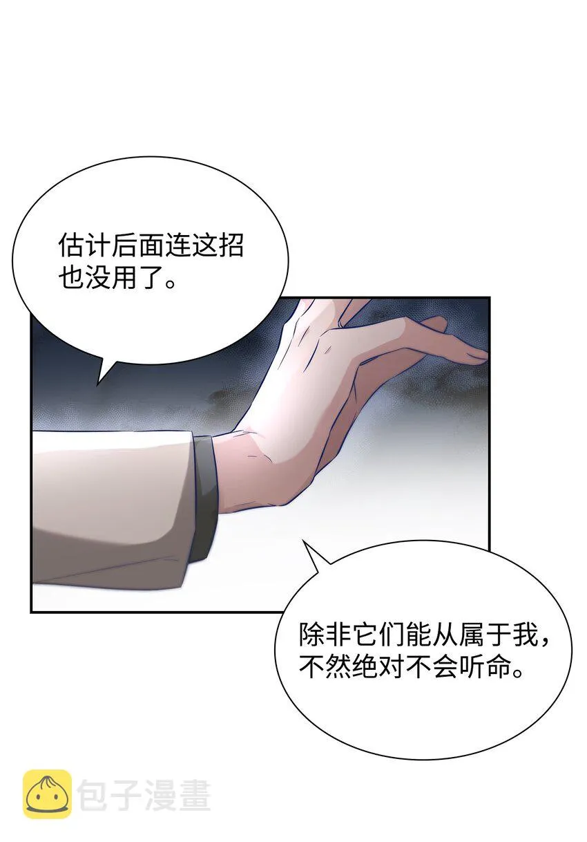 40乌鸦与血 第84页