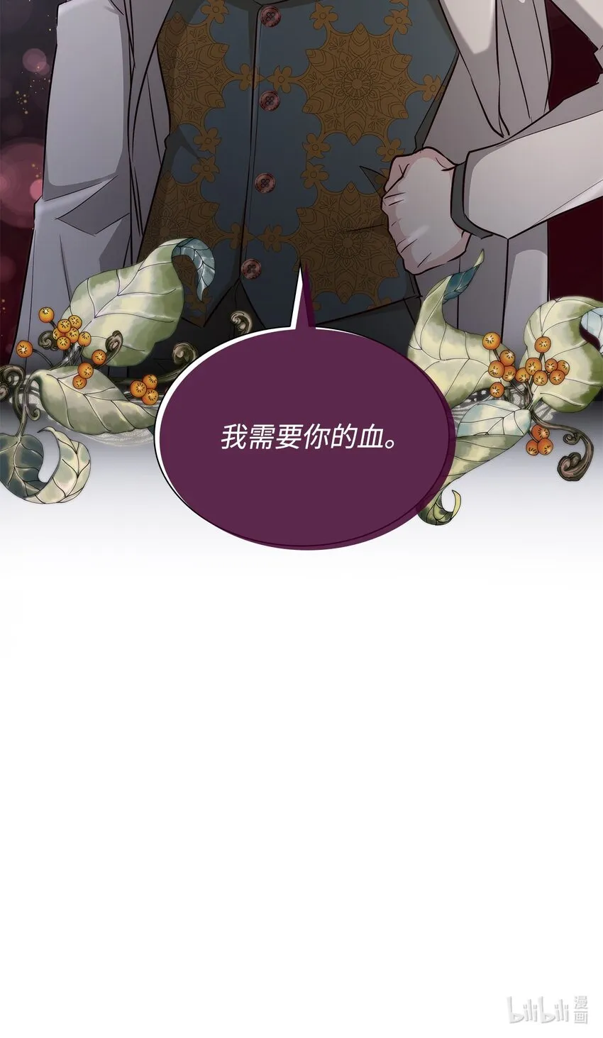 40乌鸦与血 第86页