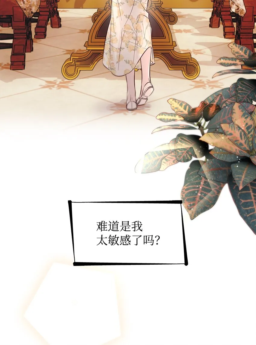 39反常 第4页