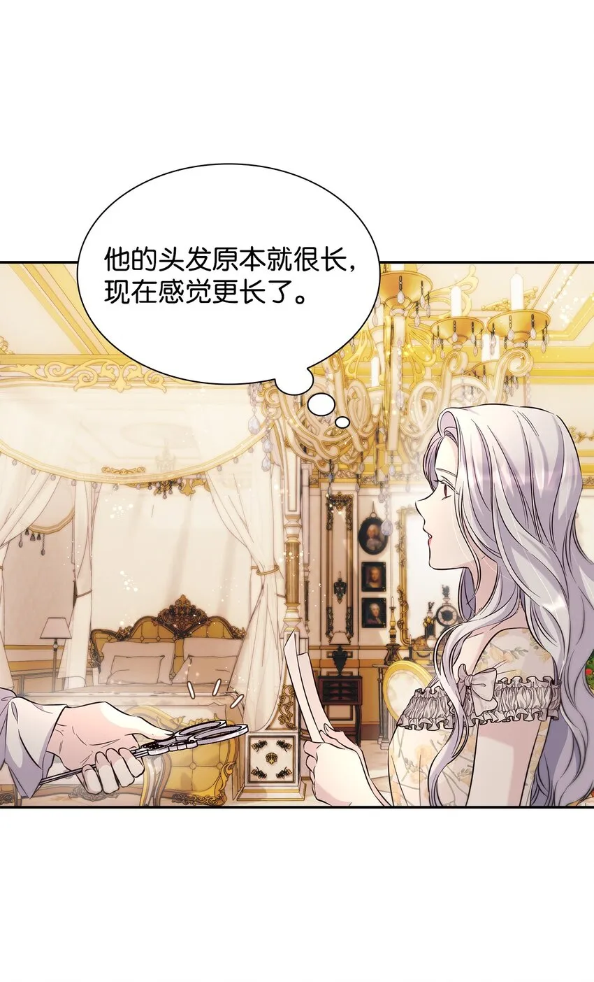 39反常 第12页