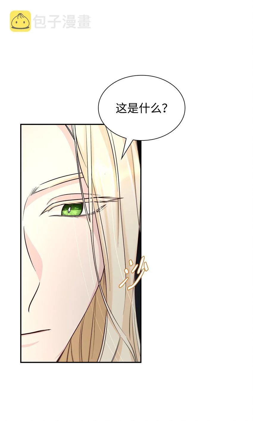 39反常 第13页