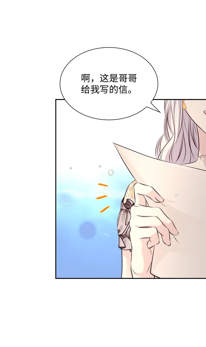 39反常 第14页