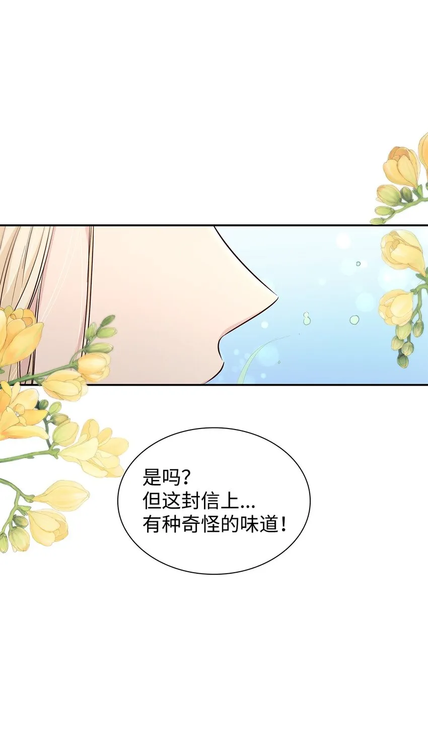 39反常 第15页