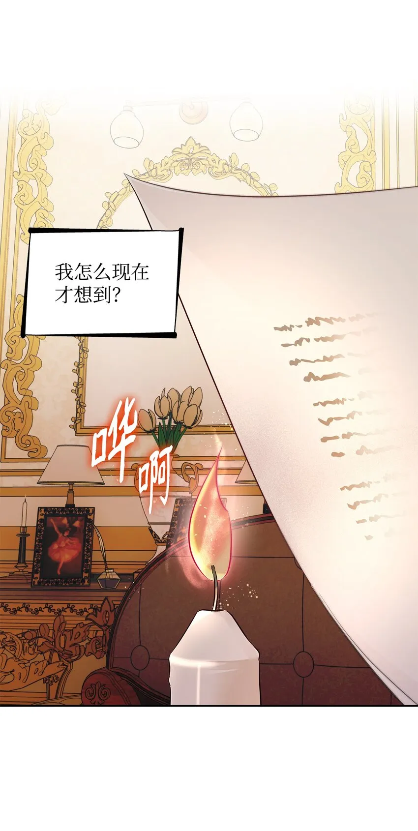 39反常 第21页