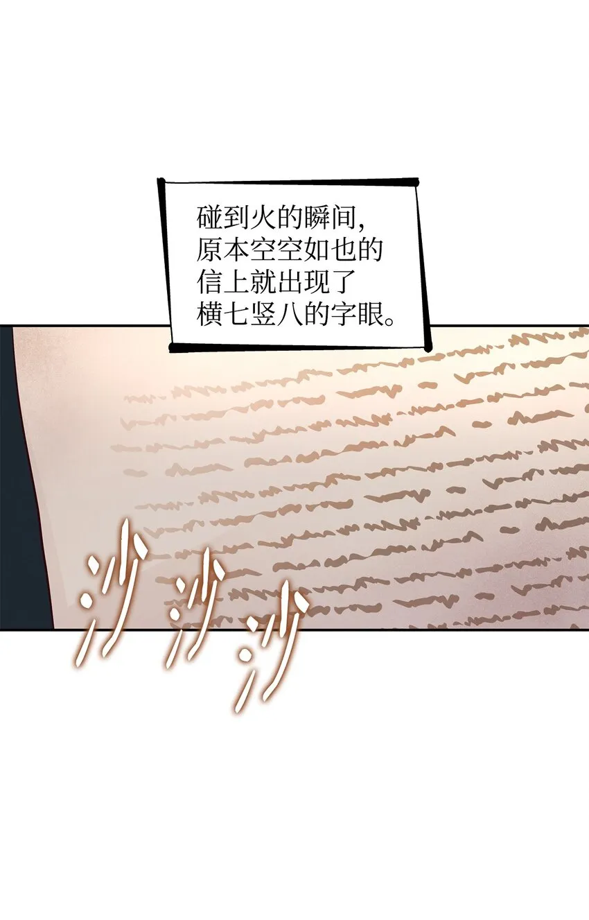 39反常 第22页