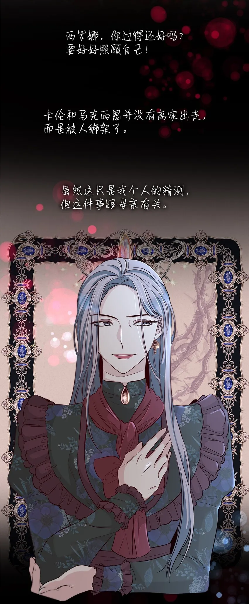 39反常 第24页
