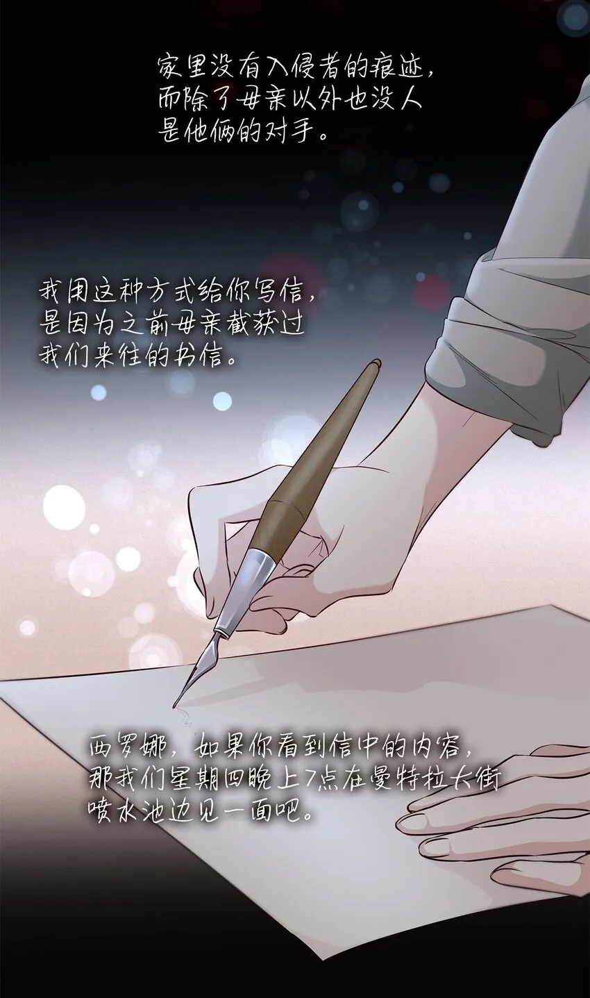 39反常 第25页