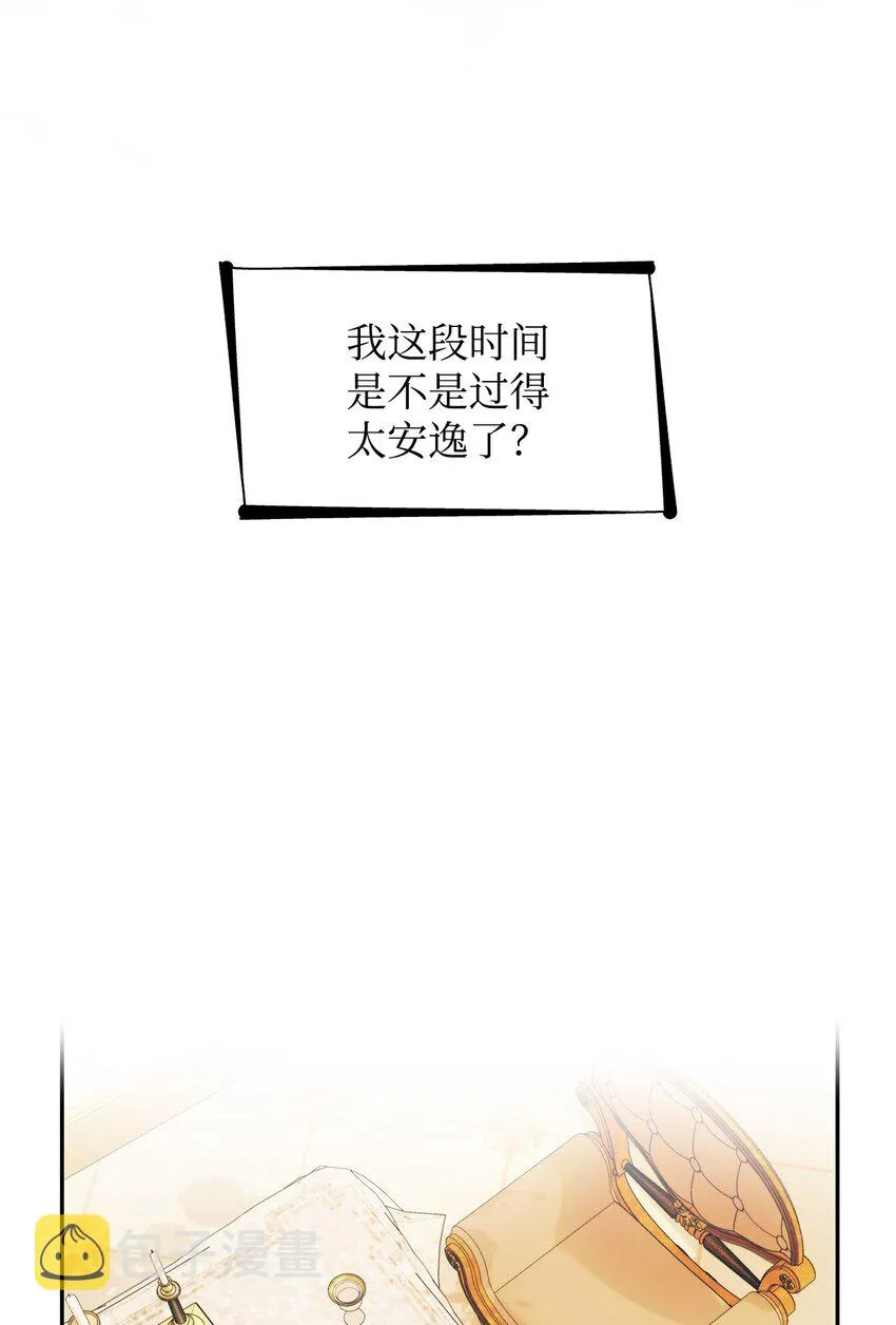 39反常 第28页