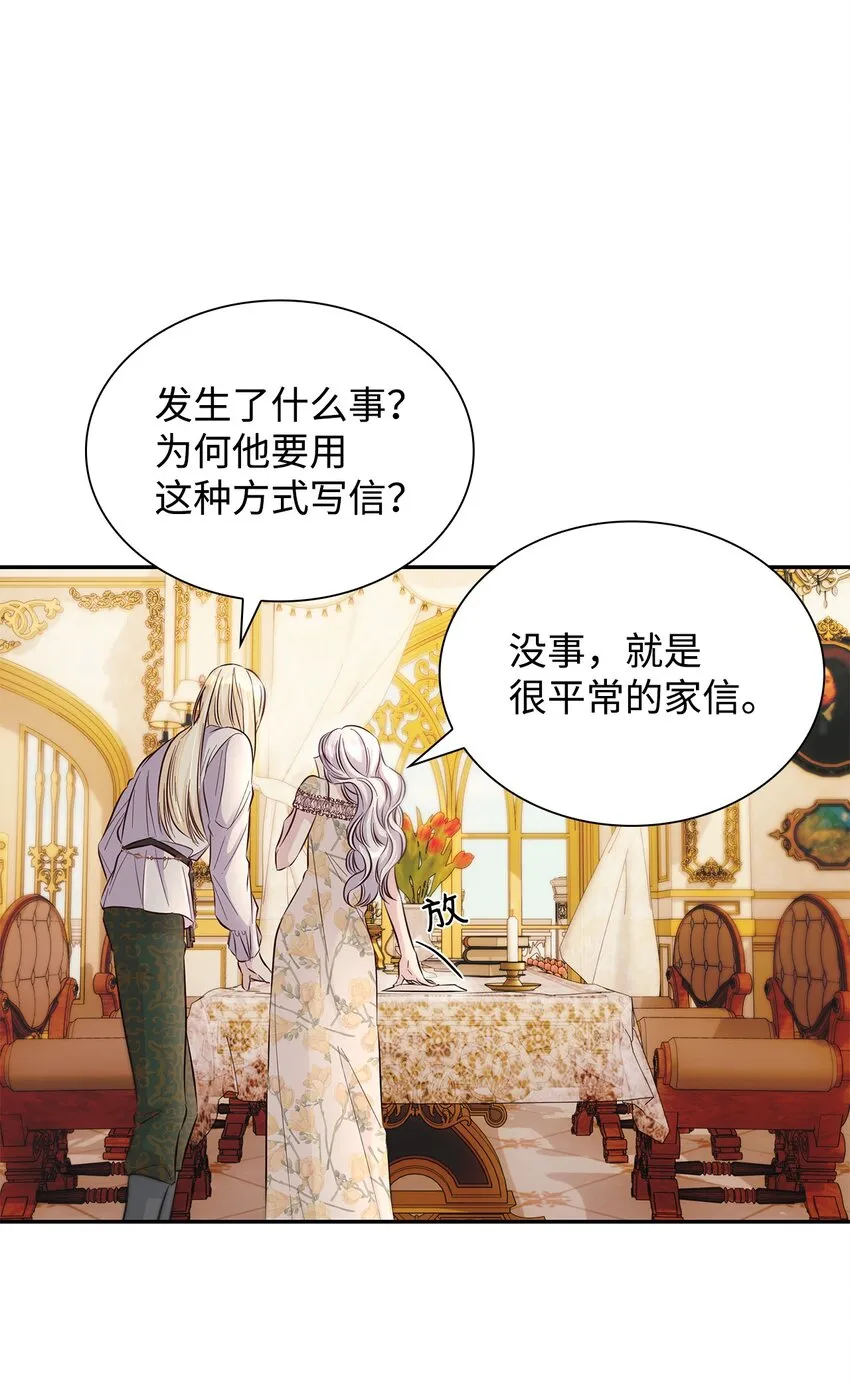 39反常 第30页
