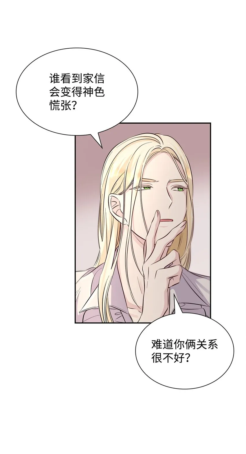 39反常 第31页