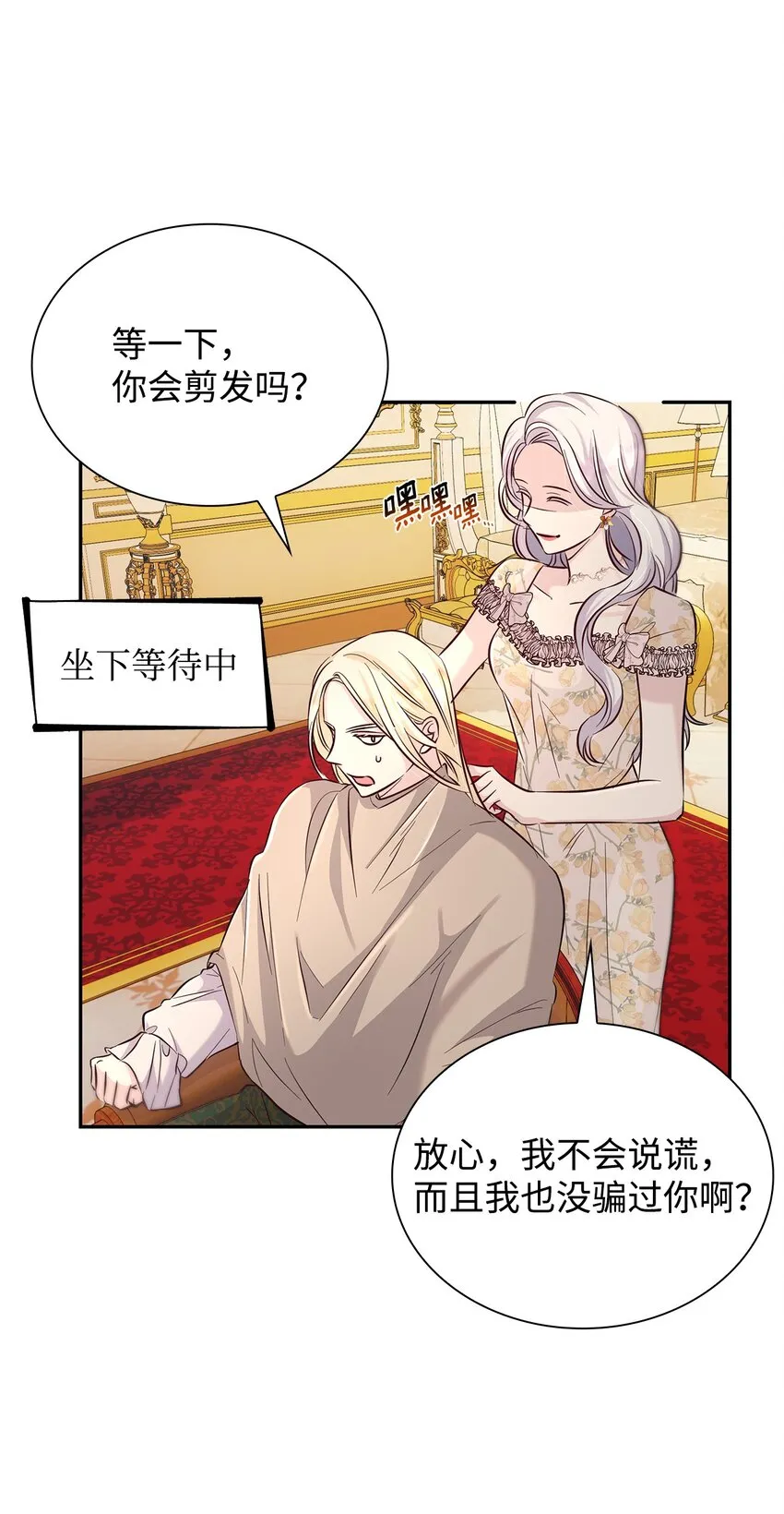 39反常 第35页