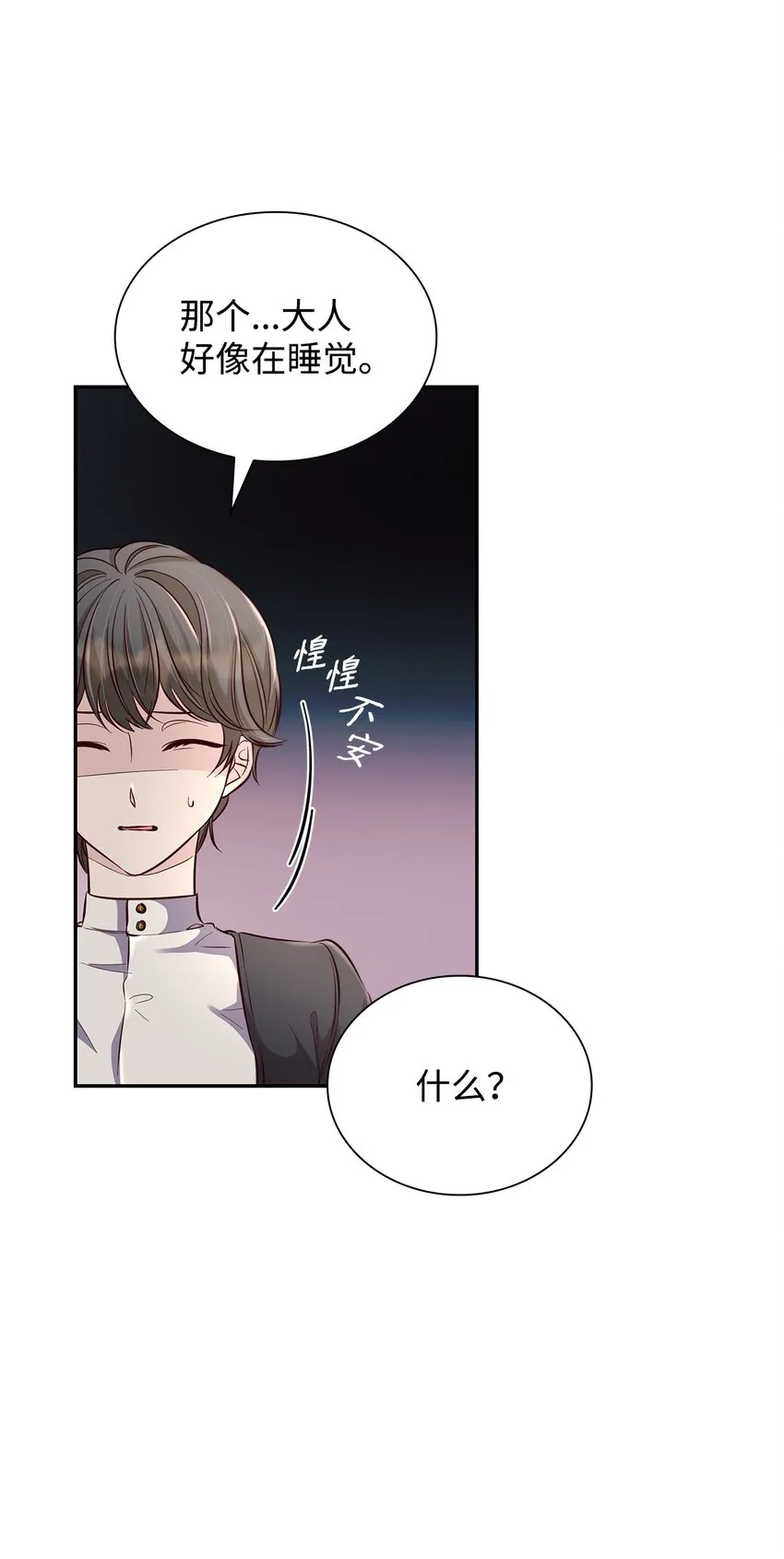 39反常 第50页
