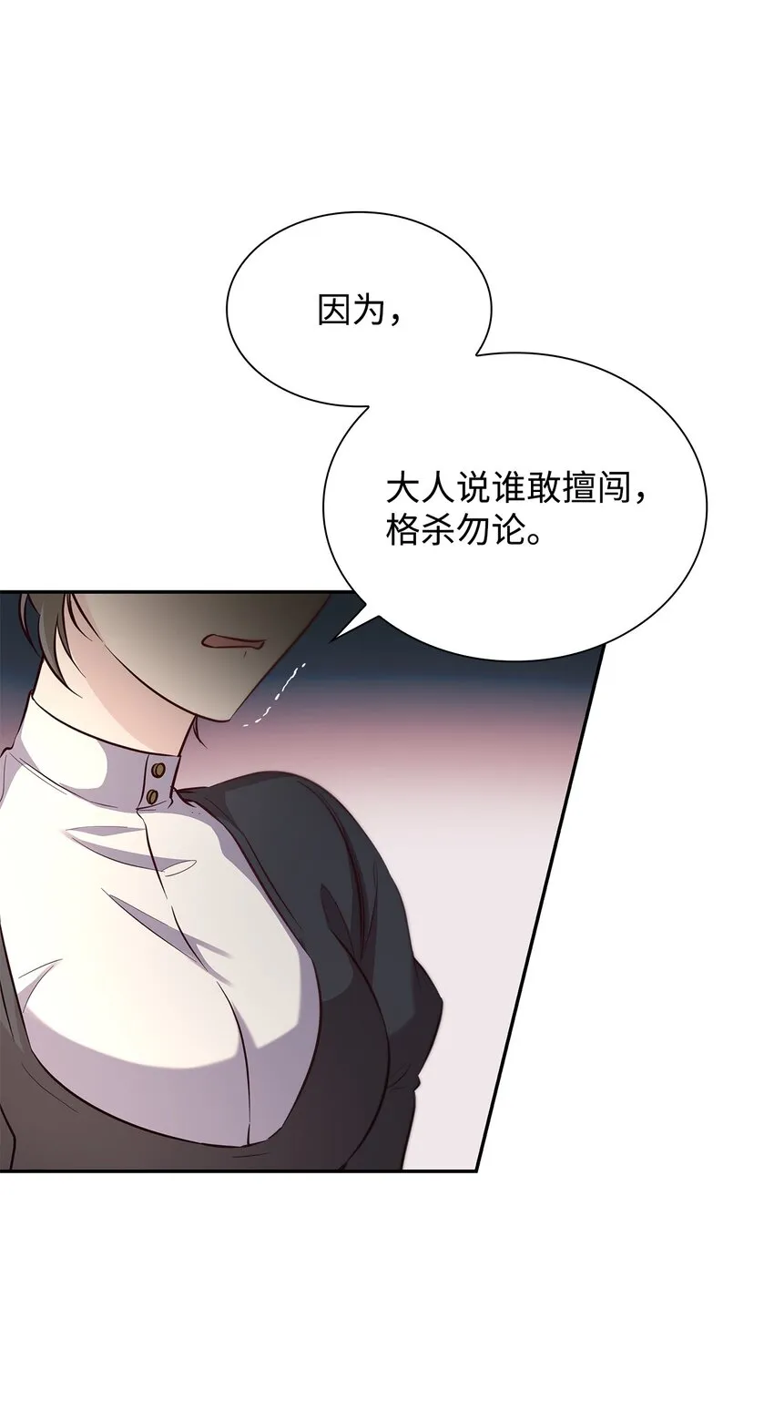 39反常 第54页