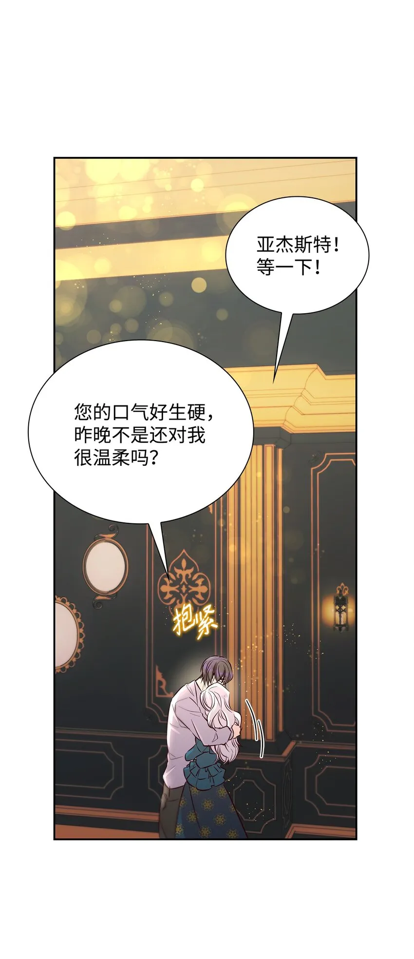 39反常 第73页