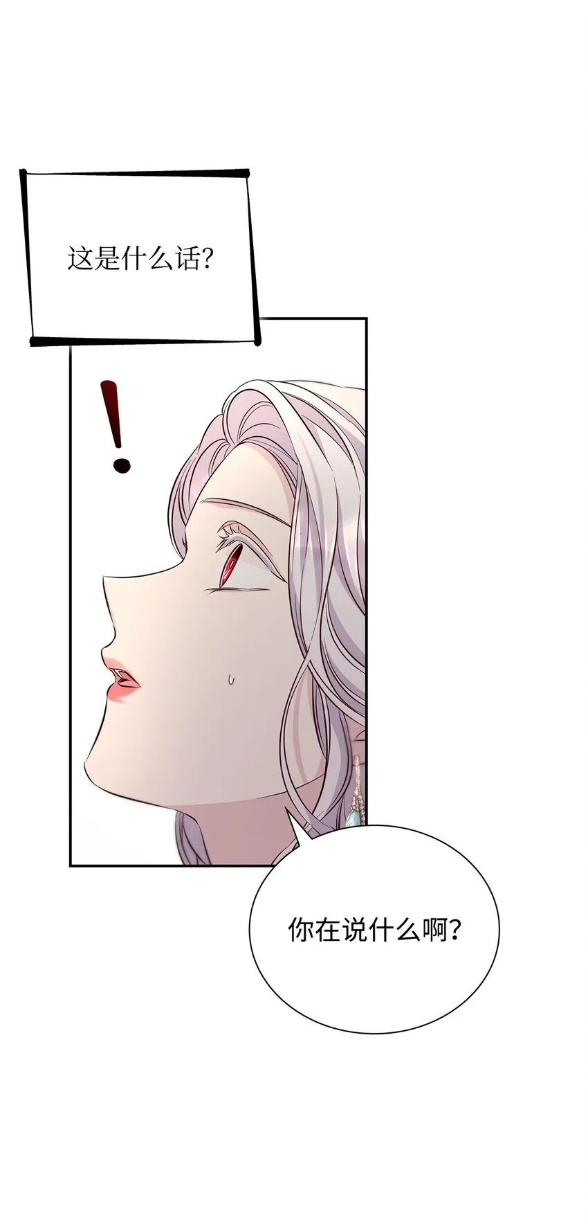 39反常 第74页