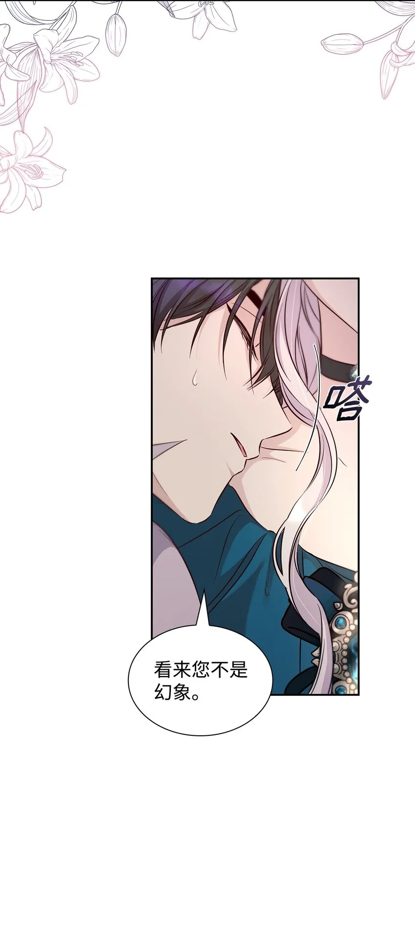39反常 第77页