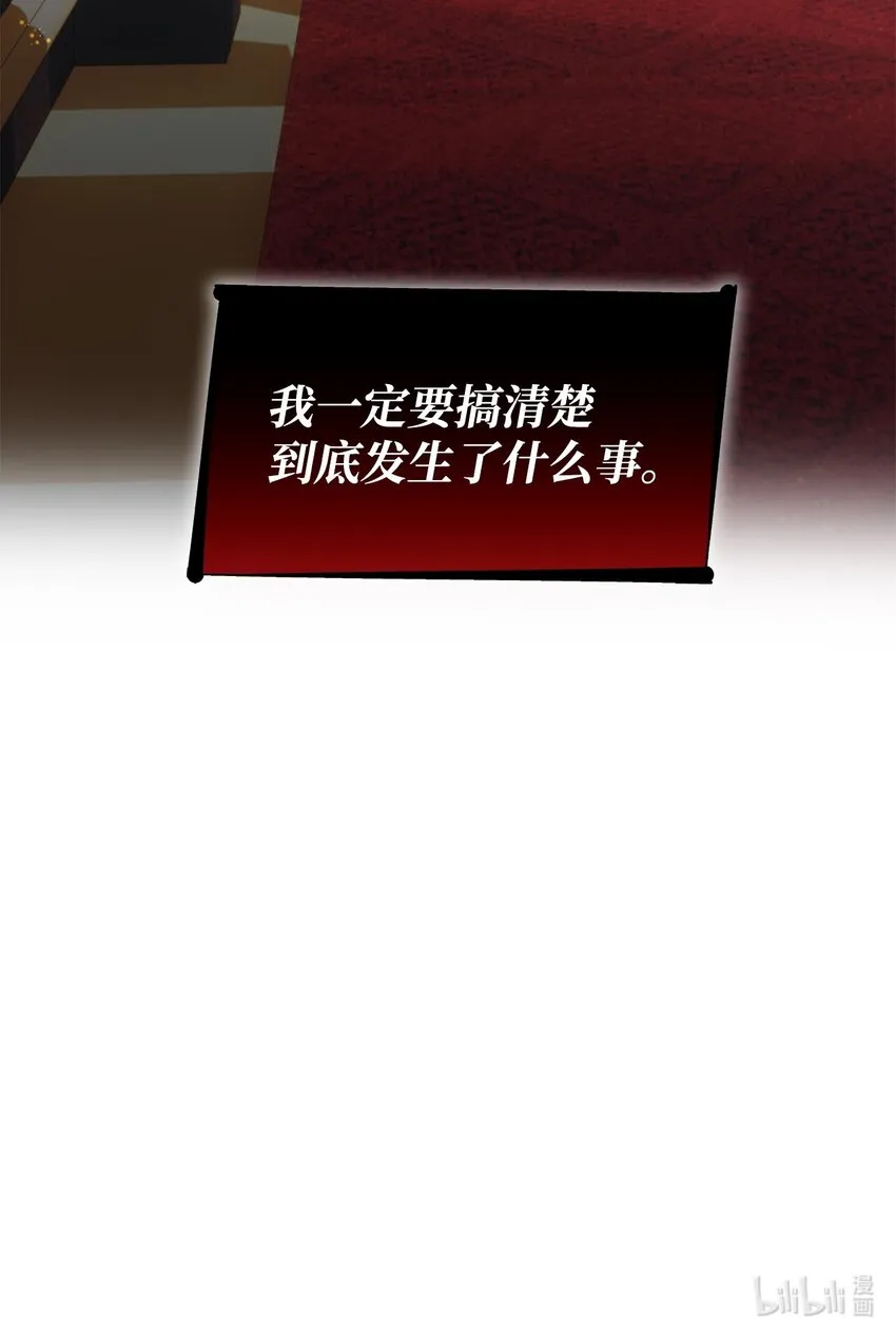 39反常 第84页