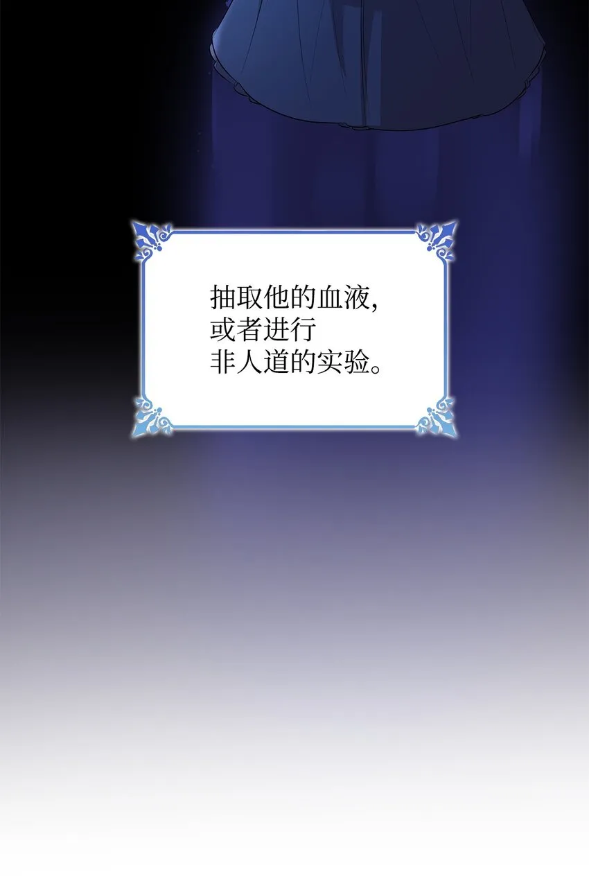 38违和感 第8页