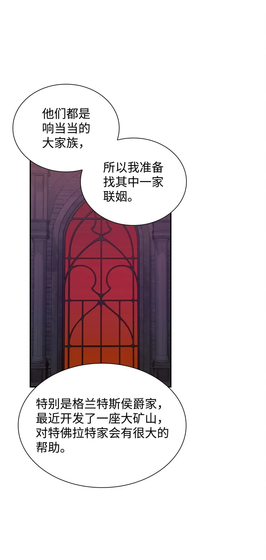 38违和感 第13页