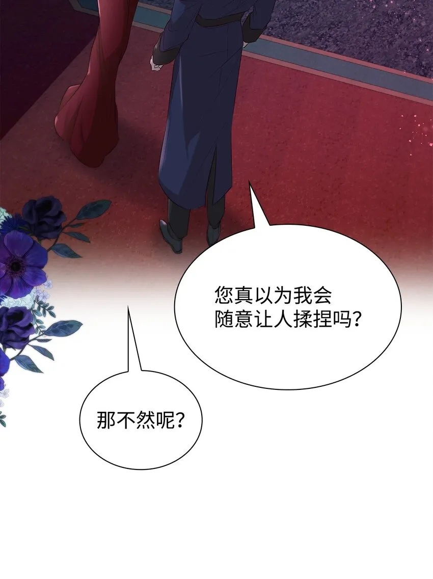 38违和感 第18页