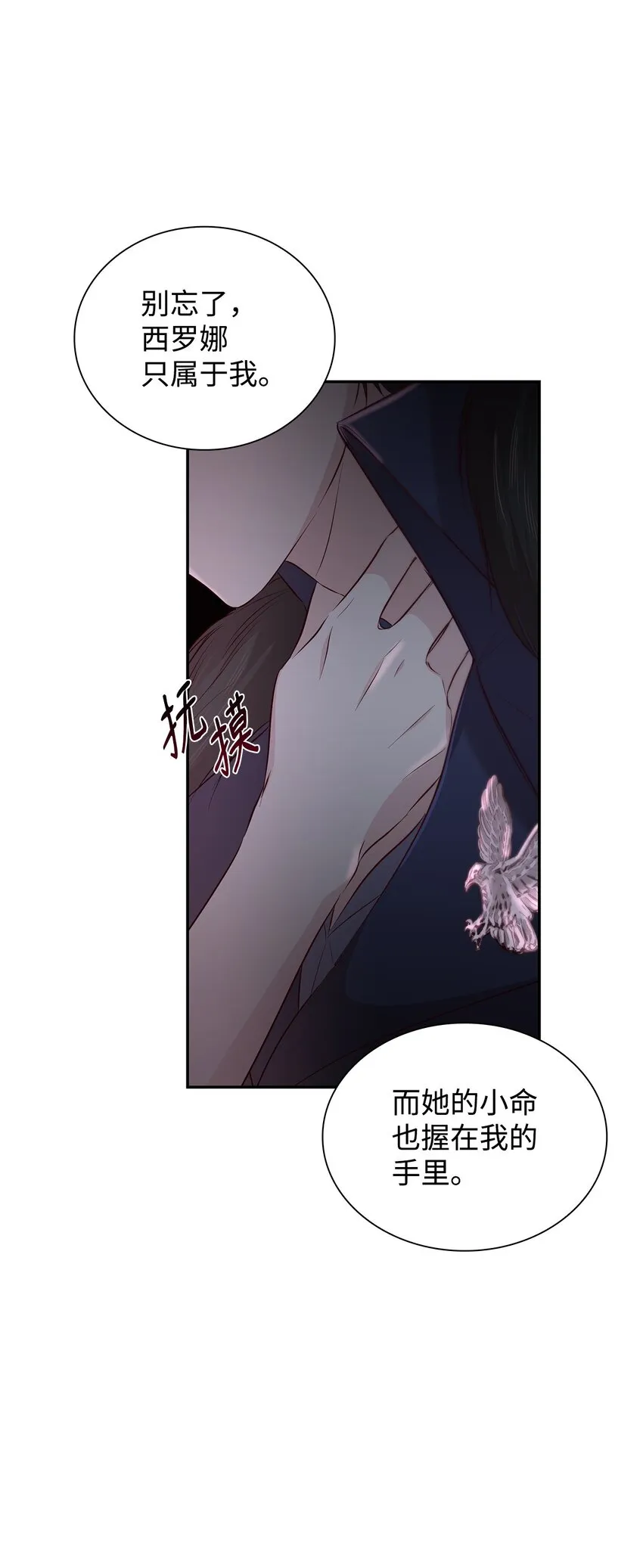38违和感 第20页
