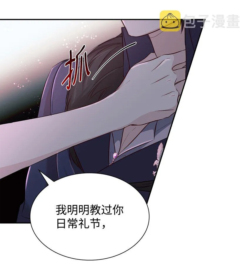 38违和感 第33页