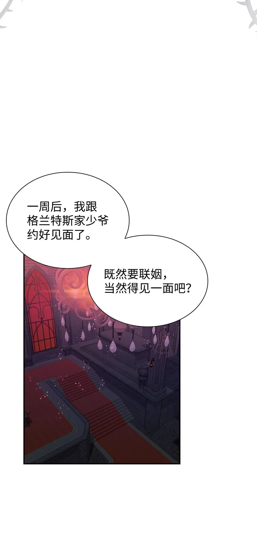 38违和感 第37页