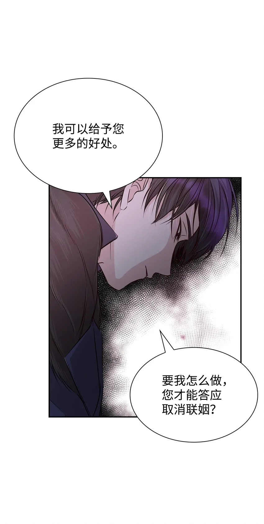 38违和感 第38页