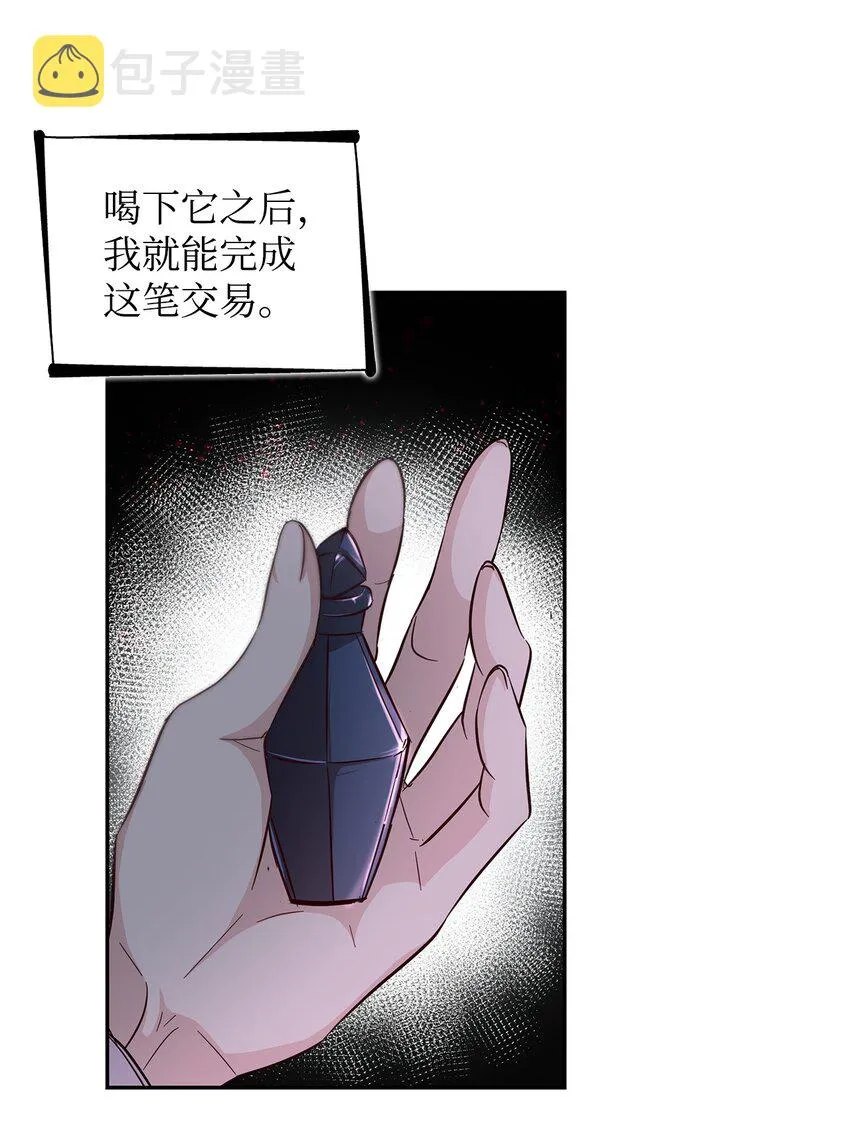 38违和感 第43页
