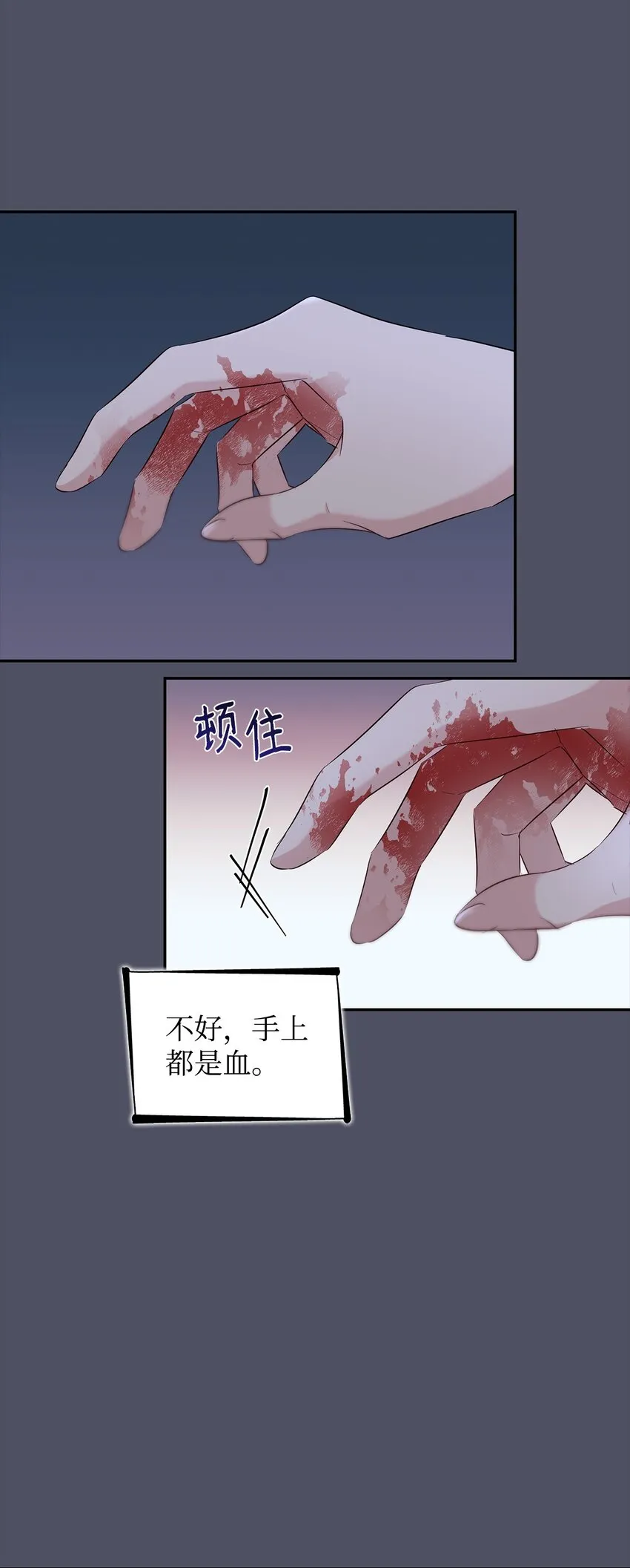 38违和感 第56页