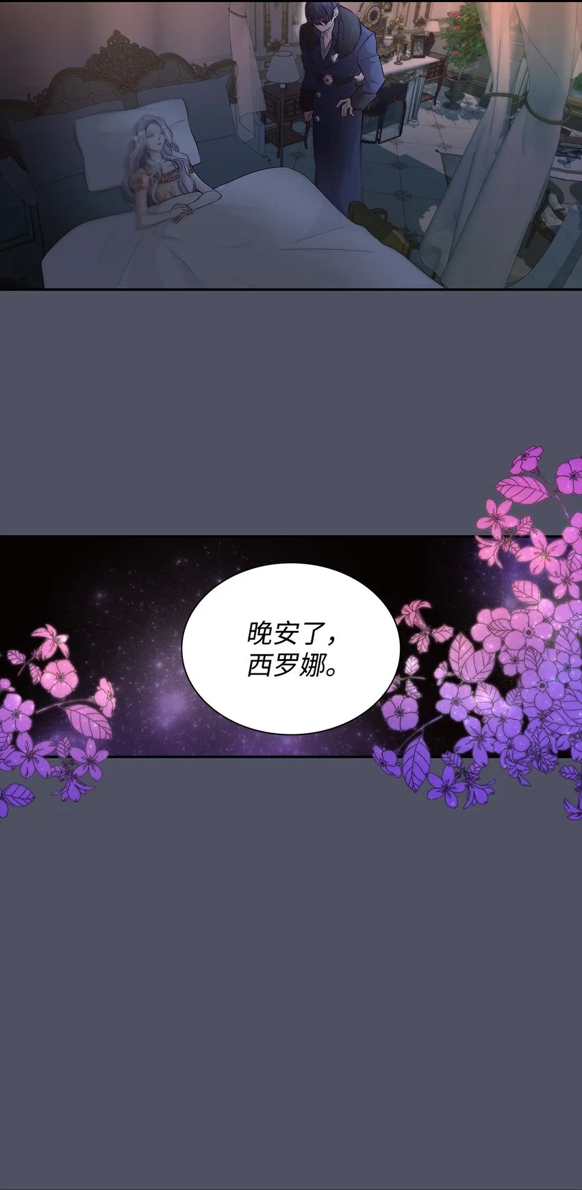 38违和感 第57页
