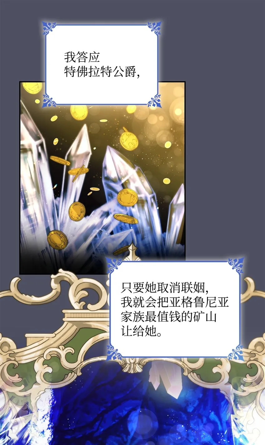 38违和感 第59页