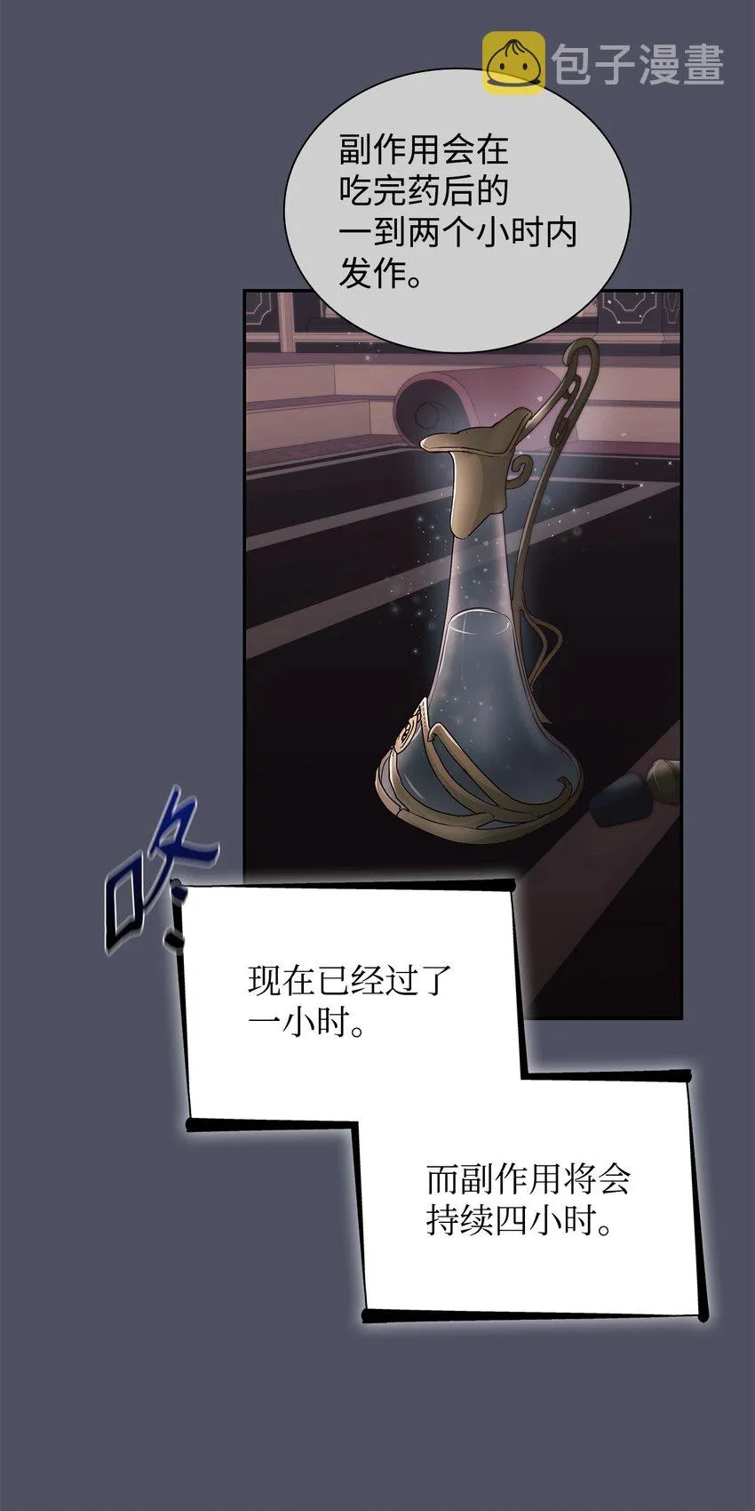 38违和感 第64页
