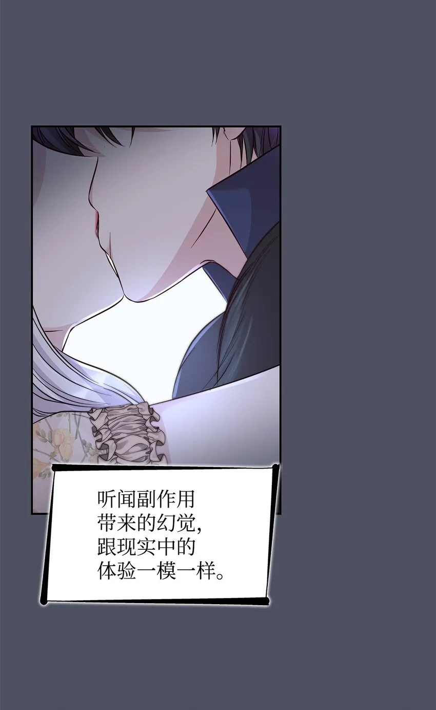 38违和感 第71页