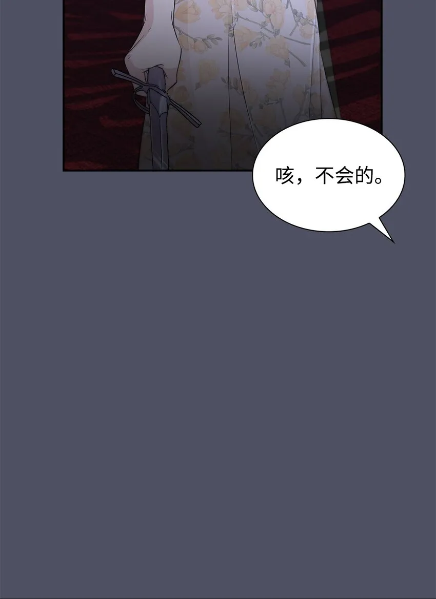 38违和感 第76页