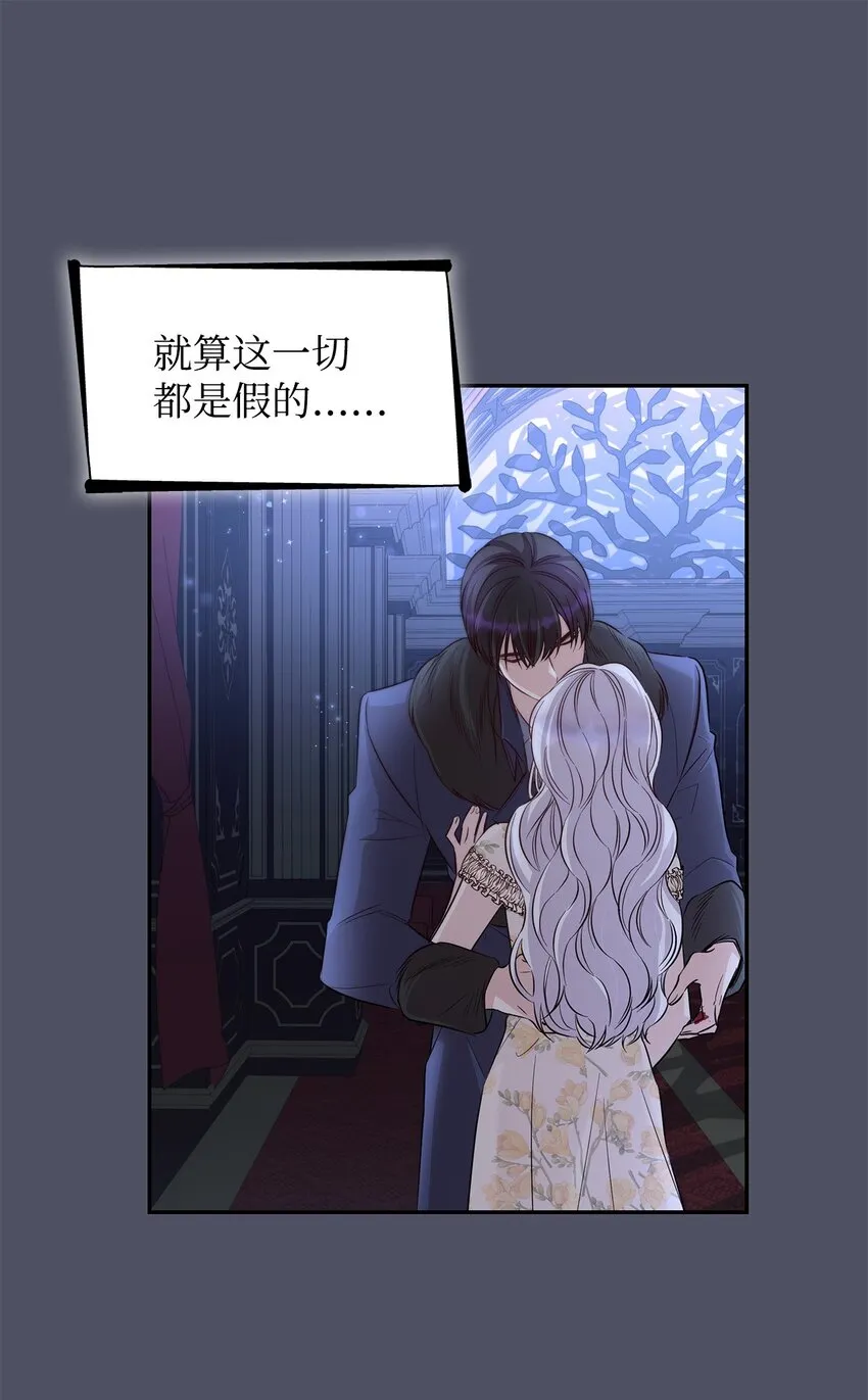 38违和感 第78页