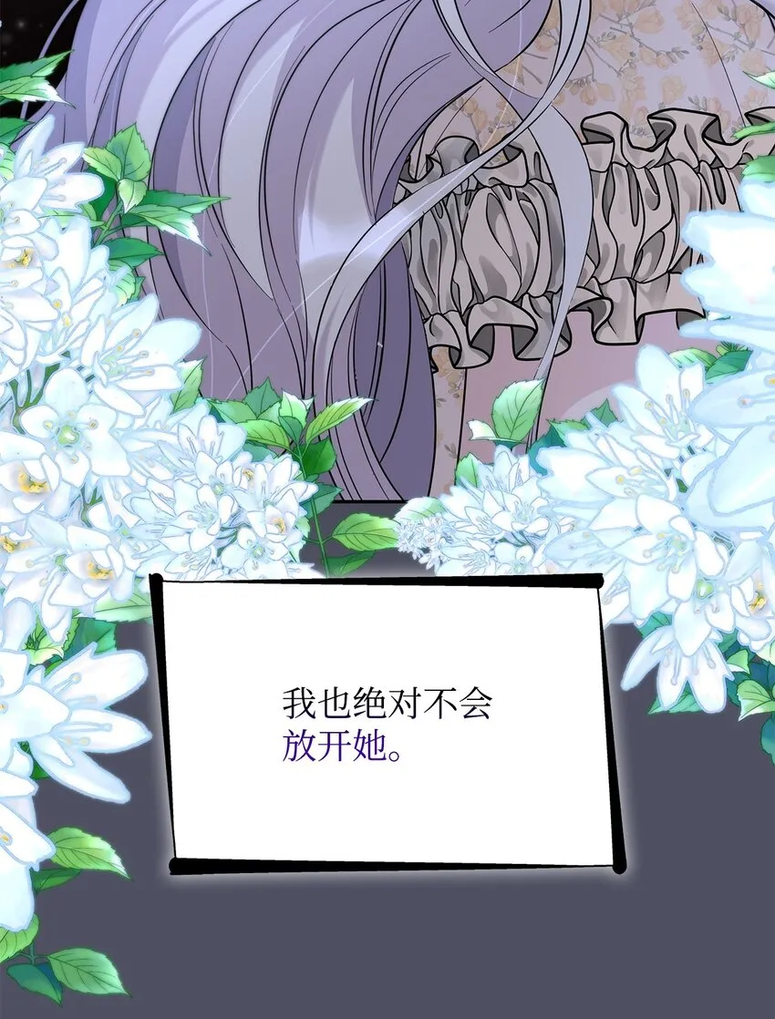 38违和感 第80页