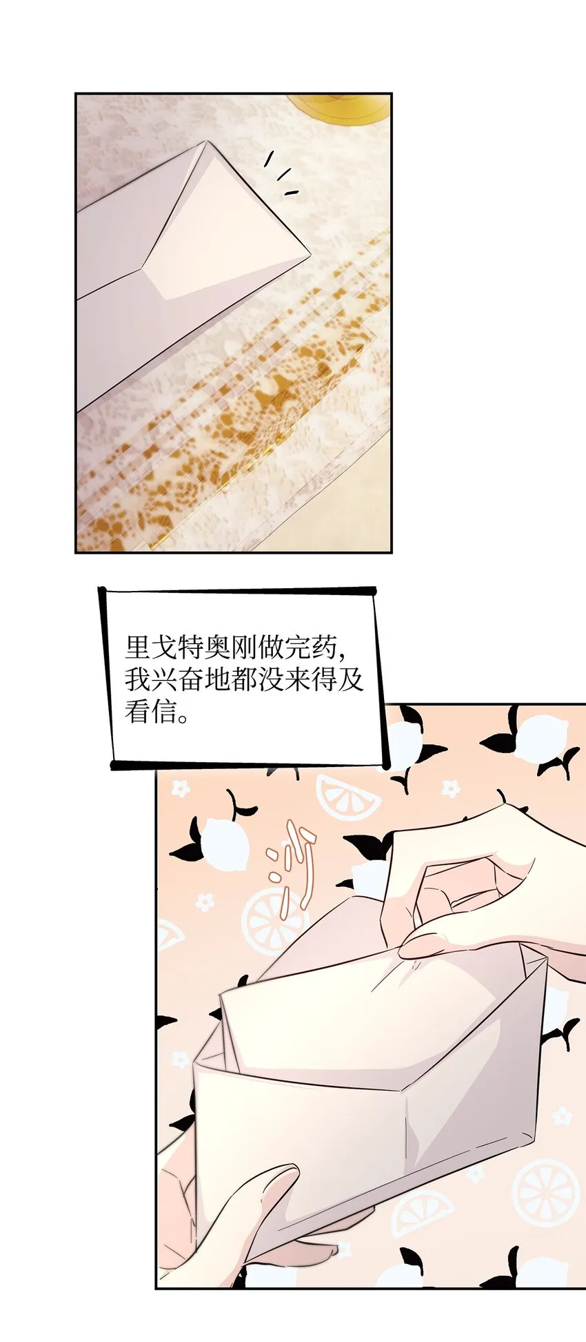 38违和感 第84页