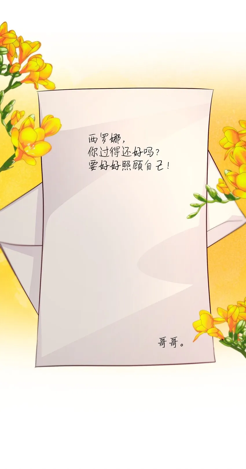 38违和感 第85页