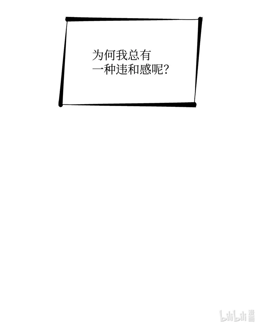 38违和感 第87页