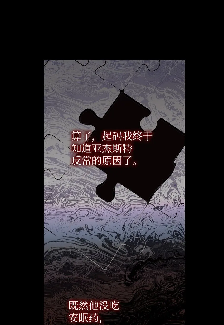 42疑云 第8页