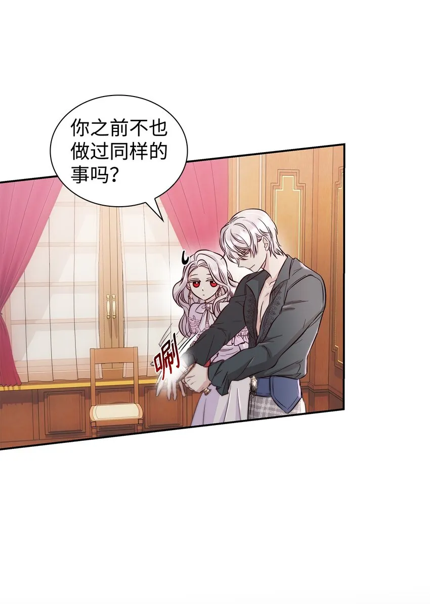 42疑云 第20页
